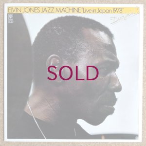 画像1: Elvin Jones Jazz Machine - Live In Japan 1978