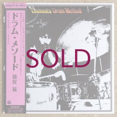 Takeshi Inomata & Sound Limited - Drum Method - UNIVERSOUNDS