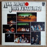 V.A. - All Japan Jazz Festival '71