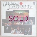 V.A. - All Japan Jazz Festival '71