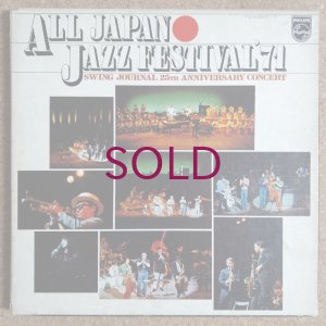 画像1: V.A. - All Japan Jazz Festival '71