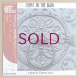 Yasuhiro Kohno - Roma In The Rain