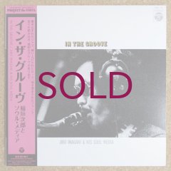 Jiro Inagaki & His Soul Media - In The Groove - UNIVERSOUNDS