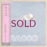 Ryojiro Furusawa Quartet - Racco