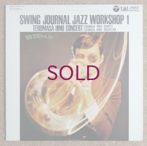 画像1: Terumasa Hino - Swing Journal Jazz Workshop 1