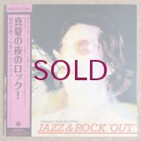 Jiro Inagaki + Soul Big Media - 真夏の夜のロック / Jazz & Rock "Out"