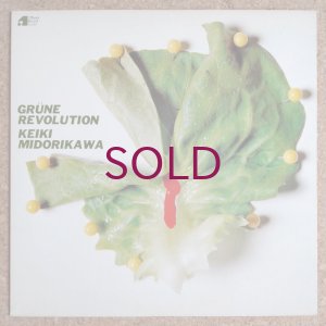 画像1: Keiki Midorikawa - Grune Revolution