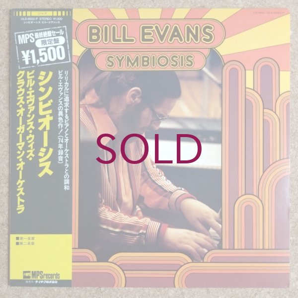 Bill Evans - Symbiosis - UNIVERSOUNDS