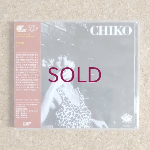 画像1: Chiko Honda - Chiko