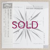 Yoshiaki Fujikawa & Eastasia Orchestra - 照葉樹林