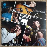 V.A. - Guitar Genius In Japan