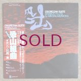 Minoru Muraoka - Osorezan Suite