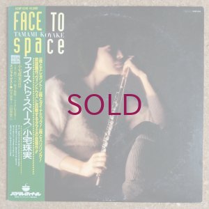 画像1: Tamami Koyake - Face To Space