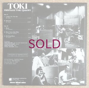 画像2: Hidefumi Toki Quartet - Toki