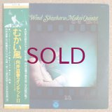 Shigeharu Mukai Quintet - A Head Wind