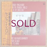 Masahiko Togashi - Session In Paris Vol.2 / Colour Of Dream