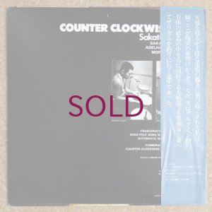 画像2: Akira Sakata Trio - Counter Clockwise Trip