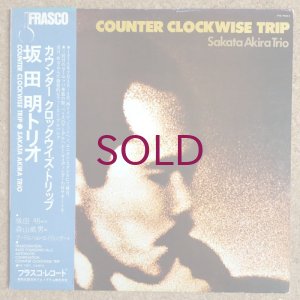 画像1: Akira Sakata Trio - Counter Clockwise Trip