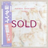 Akira Sakata Trio - Dance