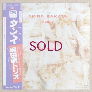 画像1: Akira Sakata Trio - Dance