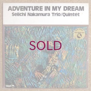画像1: Seiichi Nakamura Trio / Quintet - Adventure In My Dream