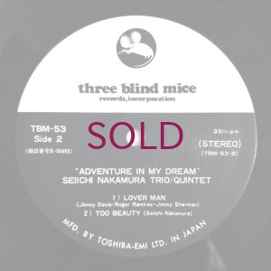 画像4: Seiichi Nakamura Trio / Quintet - Adventure In My Dream