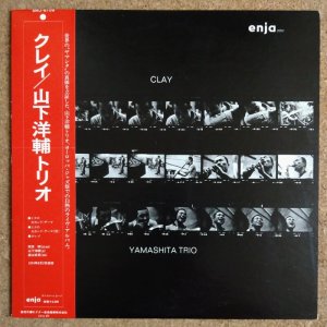 画像1: Yosuke Yamashita - Clay