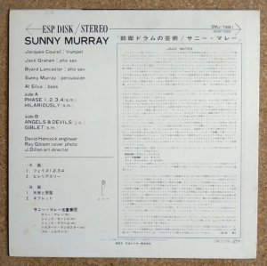 画像2: Sunny Murray - Sunny Murray