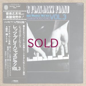画像1: Teru Sakamoto Trio - Let's Play Jazz Piano Vol.3