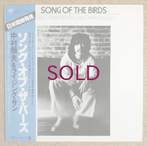 画像1: Teruo Nakamura & The Rising Sun - Song Of The Birds