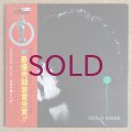 Takehiro Honda - This Is Honda