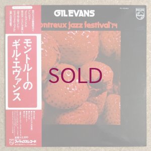 画像1: Gil Evans Orchestra - Montreux Jazz Festival '74