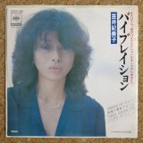 Kimiko Kasai - Tokyo Special