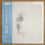 Yosuke Yamashita - First Time