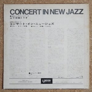 画像2: Yosuke Yamashita Trio - Concert In New Jazz