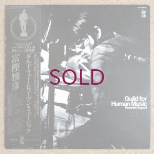 画像1: Masahiko Togashi - Guild For Human Music