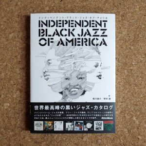 画像1: Yusuke Ogawa / Ken Tsukamoto - Independent Black Jazz Of America