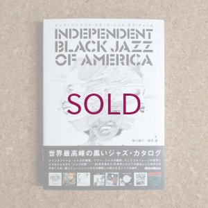 画像1: Yusuke Ogawa / Ken Tsukamoto - Independent Black Jazz Of America