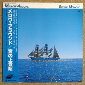 画像1: Yoshiaki Miyanoue - Mellow Around