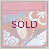 Nobuo Hara & Sharps & Flats - Double Exposure