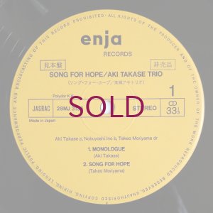 画像3: Aki Takase Trio - Song For Hope