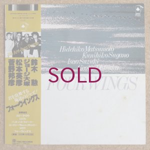 画像1: Hidehiko Matsumoto / Kunihiko Sugano / Isao Suzuki / George Otsuka - Four Wings