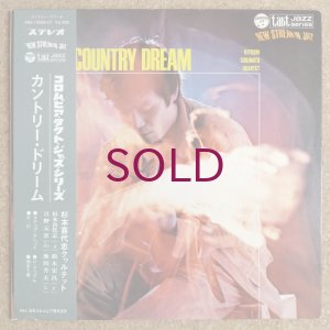 画像1: Kiyoshi Sugimoto Quartet - Country Dream