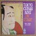 画像1: Tokyo Cuban Boys - On Stage / 日本の古典芸術 (1)