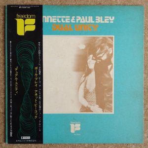 画像1: Annette Peacock / Paul Bley - Dual Unity