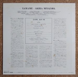 画像2: Akira Miyazawa - Yamame