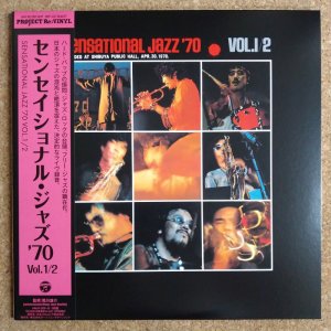 画像1: V.A. - Sensational Jazz '70 Vol.1/2