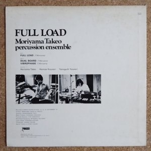 画像2: Takeo Moriyama Percussion Ensemble - Full Load