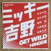 画像1: Mickie Yoshino - Get Wild / Hinode (1)