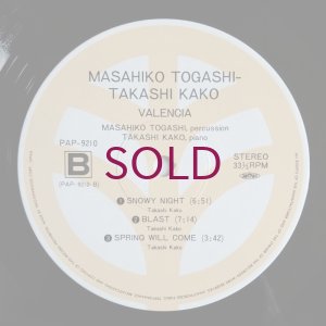 画像4: Masahiko Togashi / Takashi Kako - Valencia